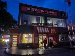 门面-麦当劳(花桥得来速店)