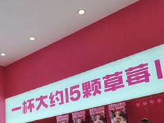 -K22.酸奶草莓(烟台芝罘店)
