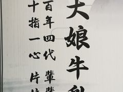 -周大娘牛乳(旧寨古村总店)