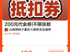 -山城辣妹子(定福庄店)
