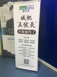 点击看大图 -赵大夫减肥