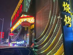 -锦州御烧烤·形象店(人民街店)