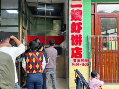 -信二嫂虾饼(振兴路店)