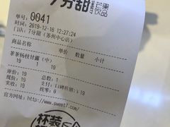 -7分甜(苏州中心店)