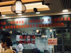 -丽的面家(多宝路店)