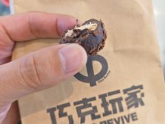 -巧克玩家·城市伴手礼(in88银泰店)