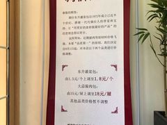 -东升灌浆包(辛庄街总店)