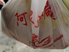 -阿侬盐焗鸡(清澜店)