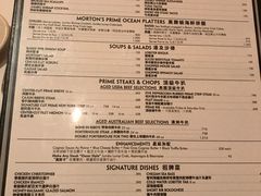 -莫尔顿牛排坊(威尼斯人店)