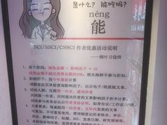 -柳叶刀烧烤(北大清华店)