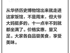 -新侨小馆(东直门北小街店)