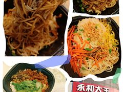 -永和大王(长寿路店)