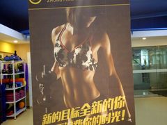 -中田·健身+普拉提(太阳广场店)