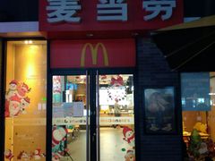 门面-麦当劳(盛兴大街店)
