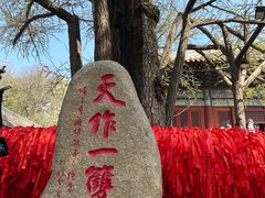 -红螺寺