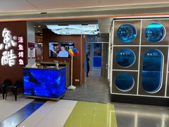 -鱼酷活鱼烤鱼(沈阳大悦城店)