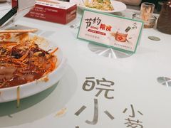 -皖小斌·小葱伴豆腐(丰收路店)