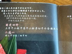 -炼火烤肉店