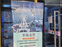 -琴岛之星摩天轮