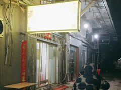 -满天星太珍火锅