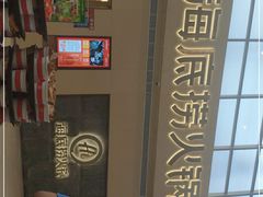 -天河领展广场