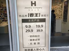 -天河城购物中心