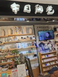 -今日陶艺(富力广场店)