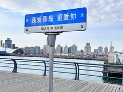 -青岛奥林匹克帆船中心