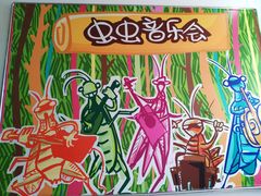 -上海昆虫博物馆