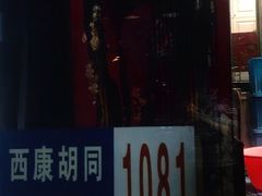 -万鑫鸡翅