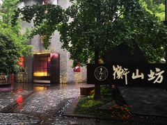 -徐家汇源景区-衡山坊