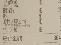 -Thai Alley泰爱里(二沙岛店)