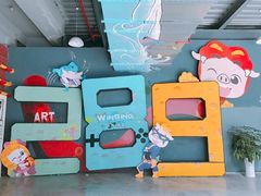 -289艺术PARK