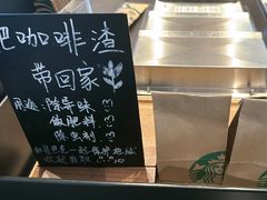 -星巴克(江阴万达店)