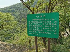 -北京鹫峰国家森林公园