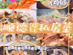 -祈胜邨•顺德鱼生•顺德菜(容桂店)