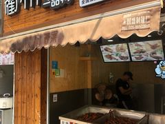 门面-六鸭堂(新街口店)