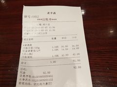 账单-老半斋(福州路店)