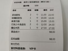 -新侨三宝乐面包店(崇文门店)