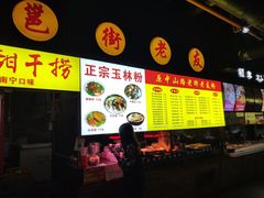 -水街美食城(泛宇邕江一品店)