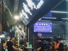 等位区-清真·马峰烤肉(小学习北巷店)
