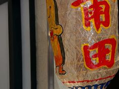 -莆田餐厅PUTIEN(宁波阪急店)