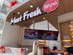 -鲜芋仙(中环百联2店)