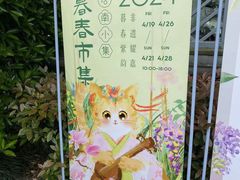 -嘉定紫藤园