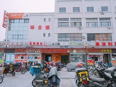 -南开大学滨海学院