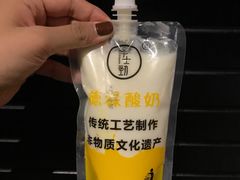 德禄酸奶-德禄酸奶(莫家街店)