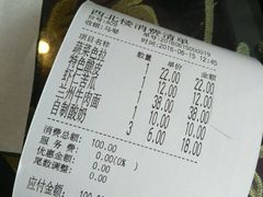 账单-品回味清真西北楼(宁波首店)