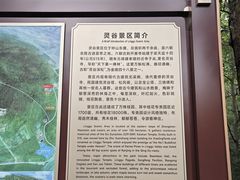 -灵谷景区