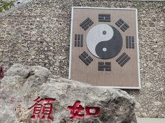 -九鼎铁刹山风景区