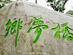 -贵阳市花溪国家城市湿地公园